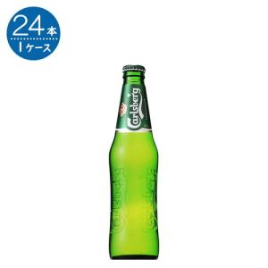 カールスバーグ クラブボトル 330ml×24本
