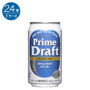 ハイト プライムドラフト 350ml缶×24本