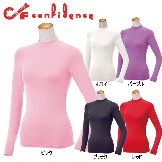 【スプリングセール開催中】高機能・低価格レディースアンダーウェア 激安コンフィデンス長袖ハイネックア...