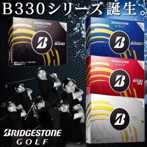 【スプリングセール開催中】ブリヂストンツアーB330シリーズゴルフボール日本正規品1ダース12個入り