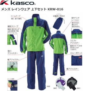 【スプリングセール開催中】在庫処分　キャスコ　KASCO　レインウェア　上下セット　驚愕の耐水圧　ソフトタッチ　耐久撥水　KRW-016｜ゴルフオアシス Yahoo!ショップ