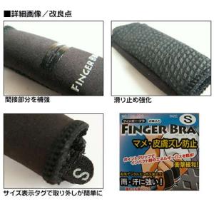 【サマーセール開催中】 フィンガーブラ FIN...の詳細画像1