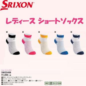 ダンロップ　スリクソン　レディース　ショートソックス　SWO5408　