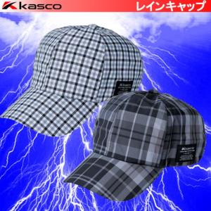 【スプリングセール開催中】2017年モデル　キャスコ　Kasco　レインキャップ　カッパ　GKRC-1729　