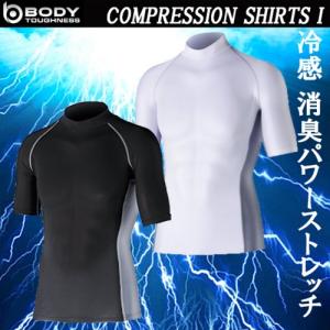 冷感 消臭アンダーウェア　JW-624　半袖 ハイネックアンダーシャツ　コンプレッション　パワーストレッチ