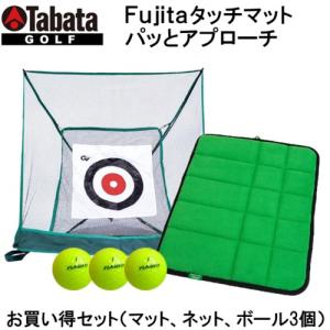 Tabata　タバタ　アプローチ完璧セット　パッと