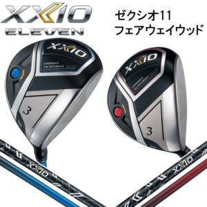 【全品5％引きクーポン有り4/15まで】ダンロップ　XXIO11　ゼクシオ11　イレブン　フェアウェイウッド　MP1100カーボンシャフト　FW