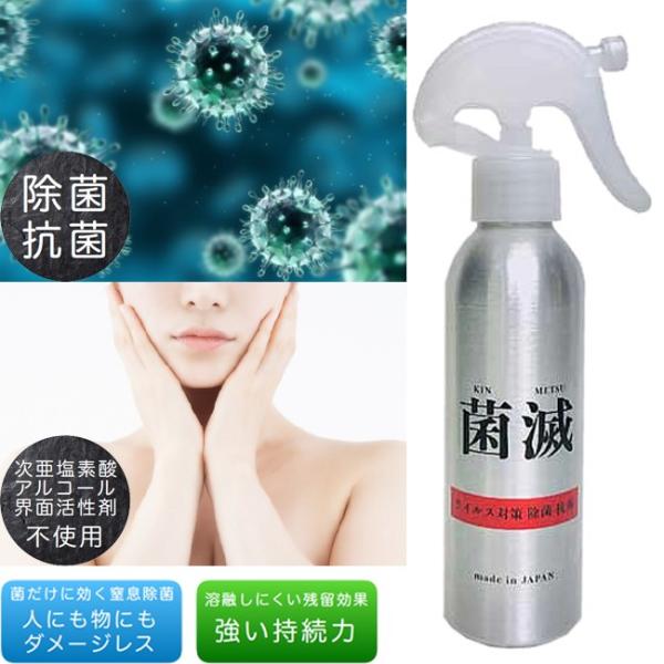 【水曜限定 全品5％引きクーポン】除菌 抗菌スプレー　ハンドスプレータイプ　ウイルス対策　150ml...