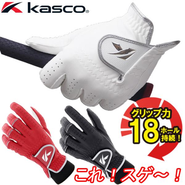 【ウィンターセール開催中】SR-2017　キャスコ　パーフェクトフィット　Ｖカット立体加工　左手用ゴ...