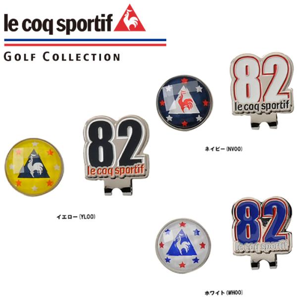 【全品5％引きクーポン 29日まで】QQCQJX50　ルコックゴルフ　キャップマーカー　レディース　