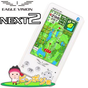 イーグルビジョン EV-034 EAGLE VISION -NEXT2- GPSゴルフナビ 朝日 