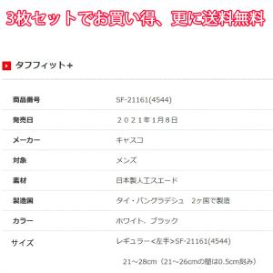 【サマーセール開催中】 3枚セット SF211...の詳細画像4