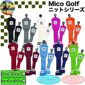 【スプリングセール開催中】Mico ミコ ゴルフ　フェアウェイ用　ユーティリティ用　ヘッドカバー　UT用　コスパ重視の為パッケージなし｜kakuyasugolf