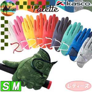 【サマーセール開催中】 SF-2014L　キャスコ　パレット　レディース ゴルフ グローブ　カラー グローブ　合皮 グローブ　｜ゴルフオアシス Yahoo!ショップ