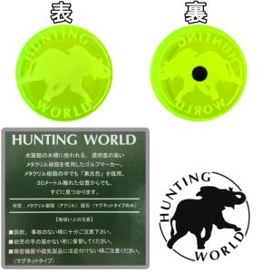 【オータムセール】 HWTM-2204 ハンテ...の詳細画像2