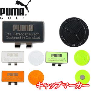 【全品5％引きクーポン有り4/25まで】PUMA 867909　プーマゴルフ　マグネット式　キャップマーカー　ゴルフ マーカー　ラウンド 小物｜kakuyasugolf