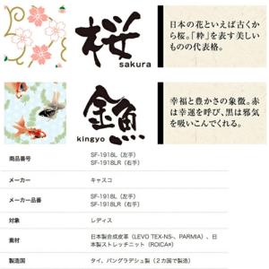 【サマーセール開催中】 SF-1918L キャ...の詳細画像2