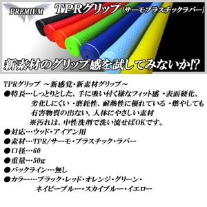 【スプリングセール開催中】プレミアム TPRグ...の詳細画像2