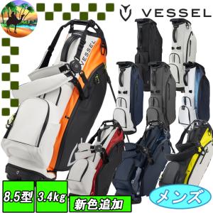 【全品5％引きクーポン有り4/25まで】8530120　VESSEL　プレイヤー3.0スタンド　スタンド式 キャディバッグ　レアモノ　ゴルフ｜kakuyasugolf