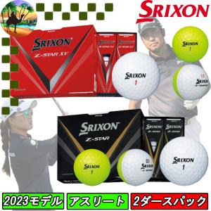 【スプリングセール開催中】【24球】2023　スリクソン　Z-STAR　Z-STAR XV　ボールタイプにご注意ください　ゴルフボール　ダンロップ　｜kakuyasugolf