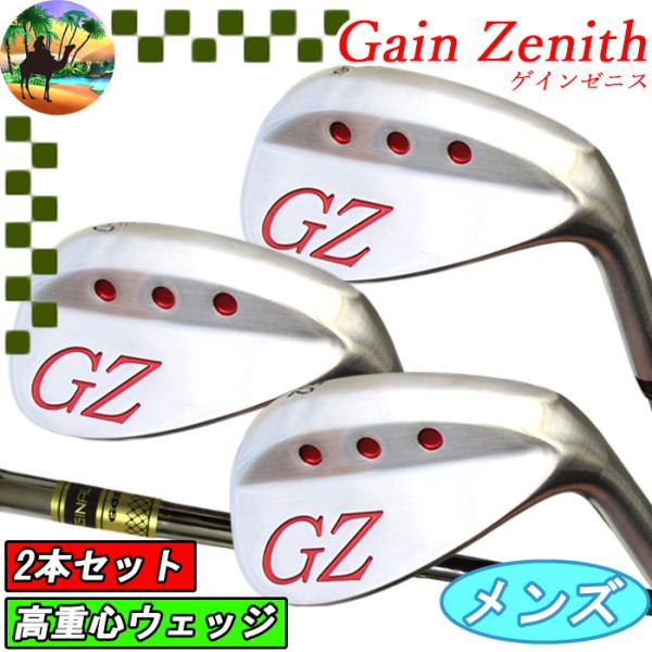 【スプリングセール開催中】2本セット　GZW-001　ゲインゼニス　ウェッジ　ゴルフクラブ　Gein...