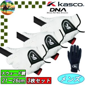 【スプリングセール開催中】3枚セット　SF-2010　左手用　キャスコ　DNA 合皮グローブ　ゴルフグローブ　Kasco　｜kakuyasugolf