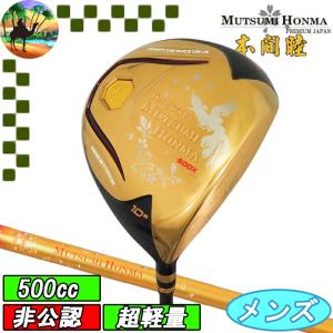 【スプリングセール開催中】MUTSUMI　HONMA　 ムツミ　ホンマ　 MH500　鳳凰　ドライバー　非公認　レアモノ　ゴルフクラブ　HONMAGOLF　｜kakuyasugolf