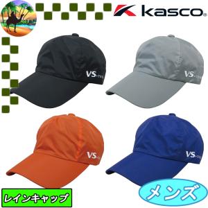 【スプリングセール開催中】VSRC-2335　キャスコ　メンズ　レインキャップ　ゴルフキャップ　レインウェア　｜kakuyasugolf