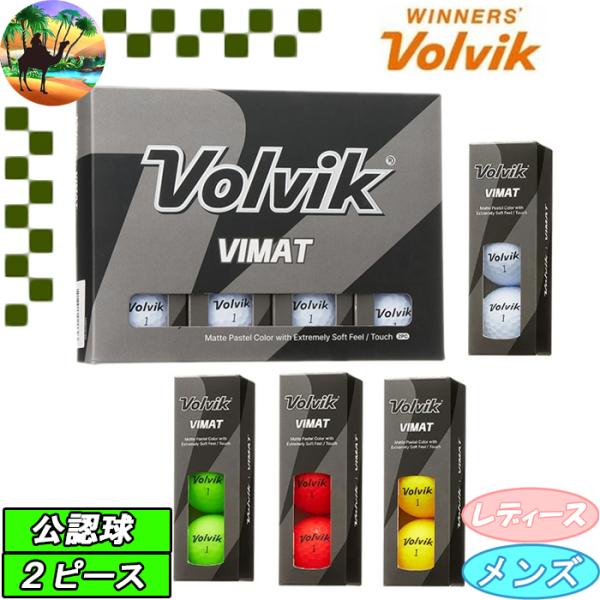 【スプリングセール開催中】ボルビック　VOLVIK VIMAT　マルチカラー ゴルフボール　1ダース...