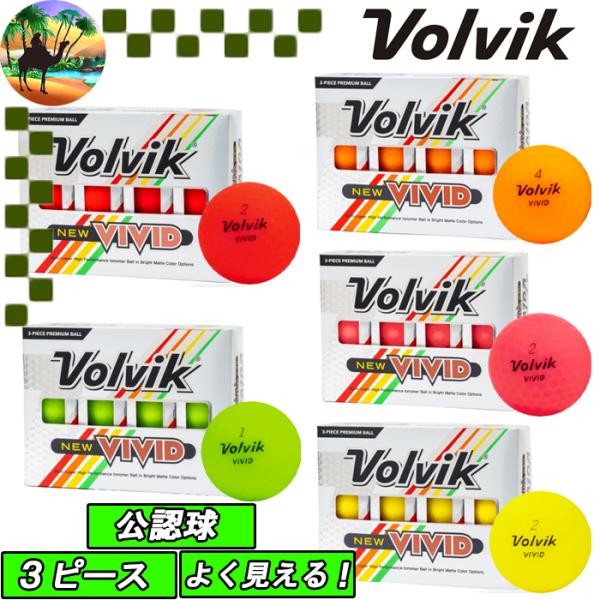 【全品5％引きクーポン有り5/12まで】ボルビック　VOLVIK NEW VIVID　マルチカラー ...