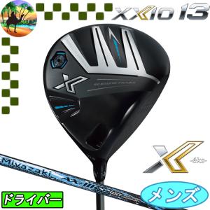 【スプリングセール開催中】XXIO X-eks-　XXIO13　ゼクシオ13　ドライバー　Miyazaki AX-3 カーボン　ゴルフクラブ　｜kakuyasugolf