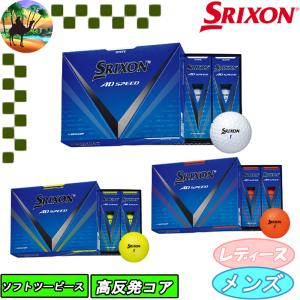 【全品5％引きクーポン有り5/30まで】スリクソン　AD SPEED3　1ダース 12球入り　ゴルフボール　SRIXON　ダンロップ　｜kakuyasugolf