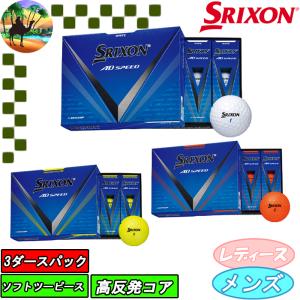 【スプリングセール開催中】【36球】スリクソン　AD SPEED3　3ダースパック　ゴルフボール　SRIXON　ダンロップ　｜kakuyasugolf