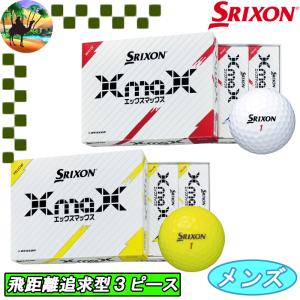 SRIXON スリクソン XmaX エックスマックス ゴルフボール 1ダース(12球