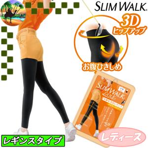 【全品5％引きクーポン有り5/26まで】SWG001　SWG002　SWG003　スリムウォーク　レギンス　レディース　アンダーウェア　ゴルフウェア　ウエア　SLIM WALK　｜kakuyasugolf