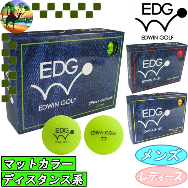 【スプリングセール開催中】EDBA-3776　エドウィンゴルフ　マットカラー　ゴルフボール　1ダース...