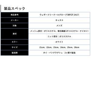 【サマーセール開催中】 WFCF-2417 ウ...の詳細画像4
