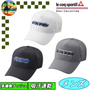 【サマーセール開催中】 QGBXJC01　ルコック　ゴルファーズキャップ　ゴルフウェア　ゴルフキャップ　