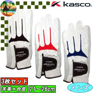kasco（キャスコ） 【お買い得な3枚パック】キャスコ ゴルフ グローブ