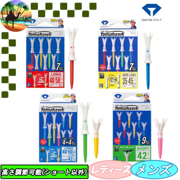 【ウィンターセール開催中】ダイヤ　トマホークティー　ゴルフティー　TE-514 515 516 51...