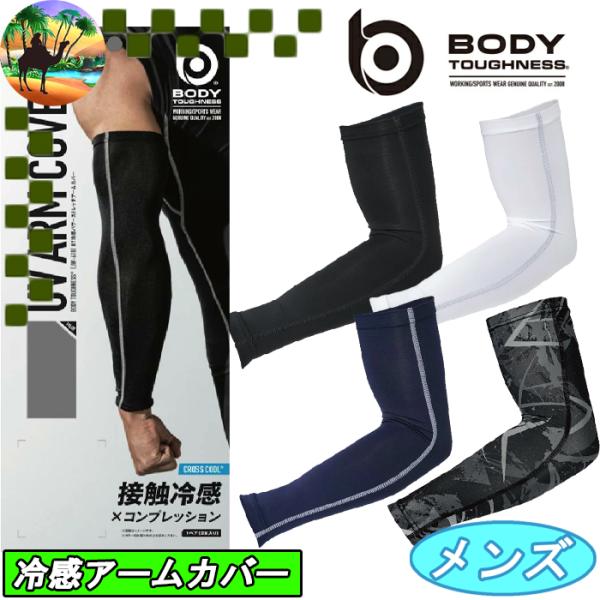 JW-618　格安商品　冷感アームカバー　UVカット　COMPRESSION　ARM COVER　<...
