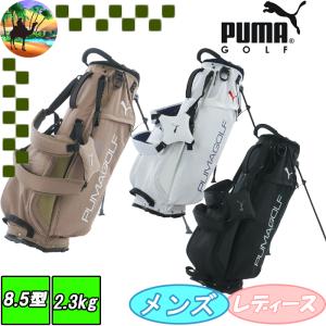 【サマーセール開催中】 092957　プーマゴルフ　ライトPG スタンドバッグ　キャディバッグ　ゴルフバッグ　PUMA GOLF　