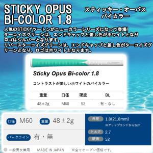 IOMIC イオミック スティッキー スタンダ...の詳細画像3