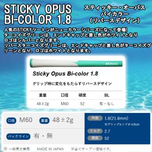 IOMIC イオミック スティッキー スタンダ...の詳細画像4