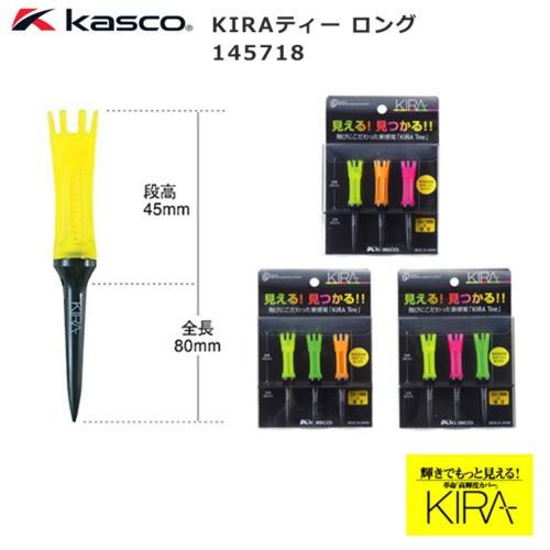 【全品5％引きクーポン有り5/12まで】145718　キャスコ　KIRAティー ロング　ティーアップ...