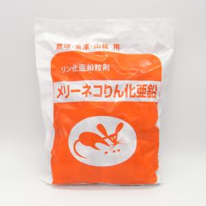 リン化亜鉛粒剤 メリーネコりん化亜鉛 約2g×250分包