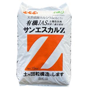 サンエスカルZ （天然硫酸カルシウム） 15kg｜kakuyasunouenn