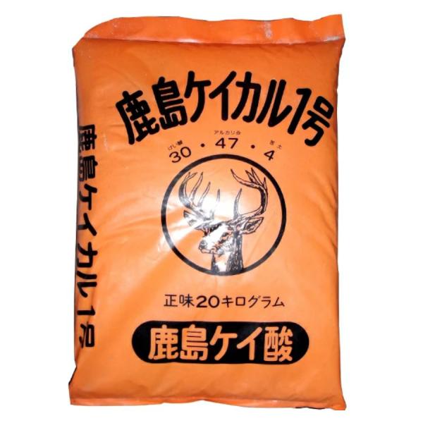 鹿島ケイカル1号 砂状 20kg