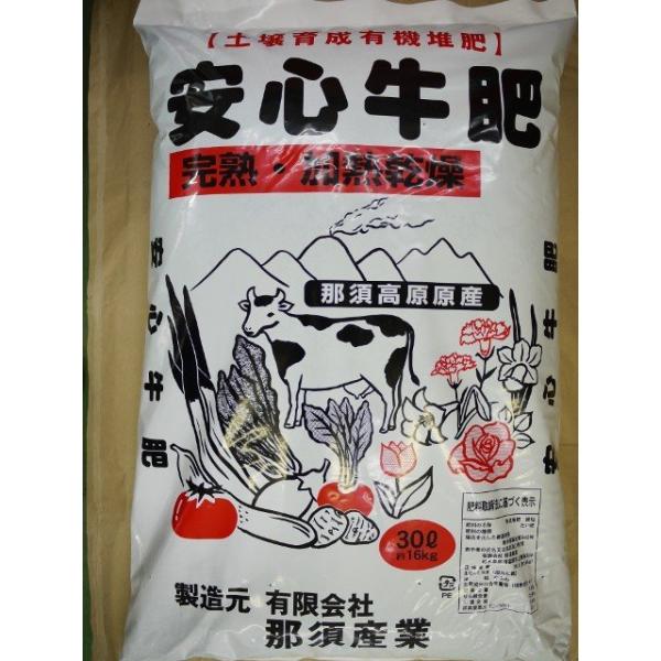 牛ふん堆肥 安心牛肥 30L×30袋セット 個人宅配送不可商品