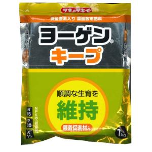ヨーゲンキープ 1kg